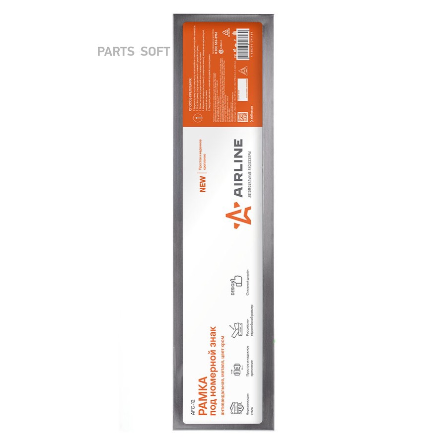 Рамка под номер "AIRLINE" (хром, антивандальная) - AIRLINE None None